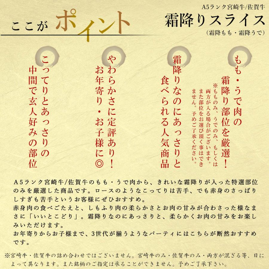 ギフト プレゼント 肉 牛肉 和牛 A5等級 宮崎牛 佐賀牛 霜降りスライス すき焼き 500g 内祝い 誕生日 風呂敷ギフト｜meat-tamaya｜08