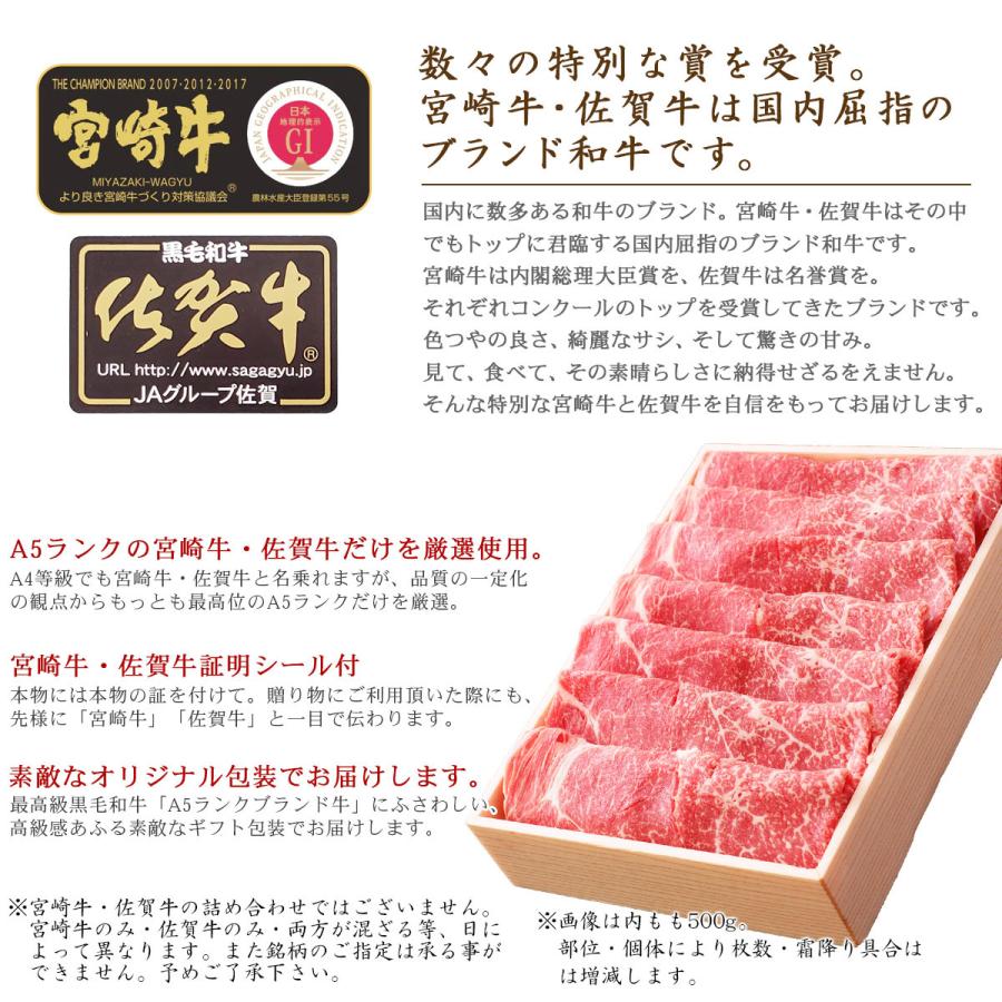 ギフト プレゼント 肉 牛肉 和牛 A5等級 宮崎牛 佐賀牛 もも うで すき焼き 500g 内祝い 誕生日 風呂敷ギフト｜meat-tamaya｜06