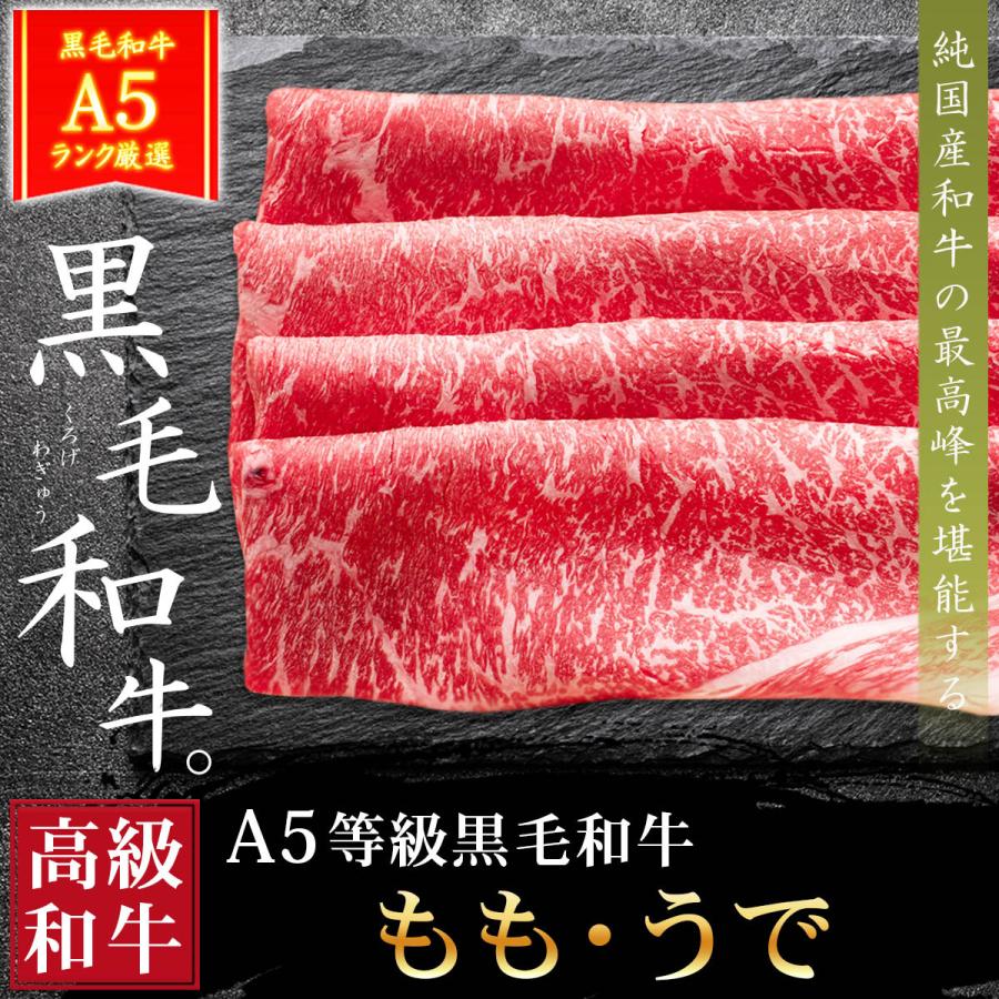 ギフト プレゼント 肉 牛肉 和牛 A5等級 黒毛和牛 もも うで すき焼き 800g 400g×2 赤身 霜降り 誕生日 ギフト対応可 爆買 |  | 03