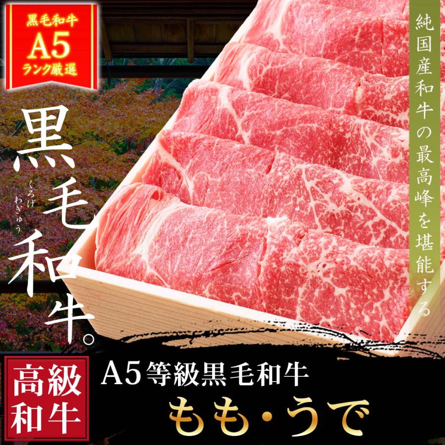 ギフト プレゼント 肉 牛肉 和牛 A5等級 黒毛和牛 もも うで すき焼き 300g 内祝い 誕生日 風呂敷ギフト｜meat-tamaya｜03