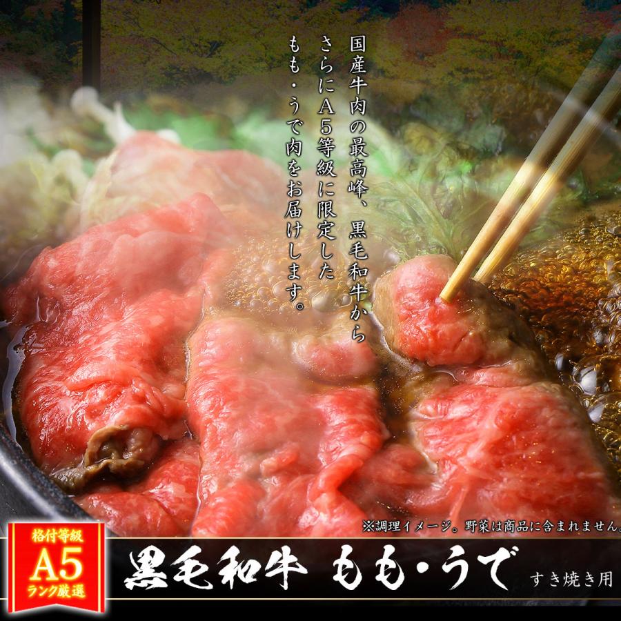 ギフト プレゼント 肉 牛肉 和牛 A5等級 黒毛和牛 もも うで すき焼き 300g 内祝い 誕生日 風呂敷ギフト｜meat-tamaya｜05