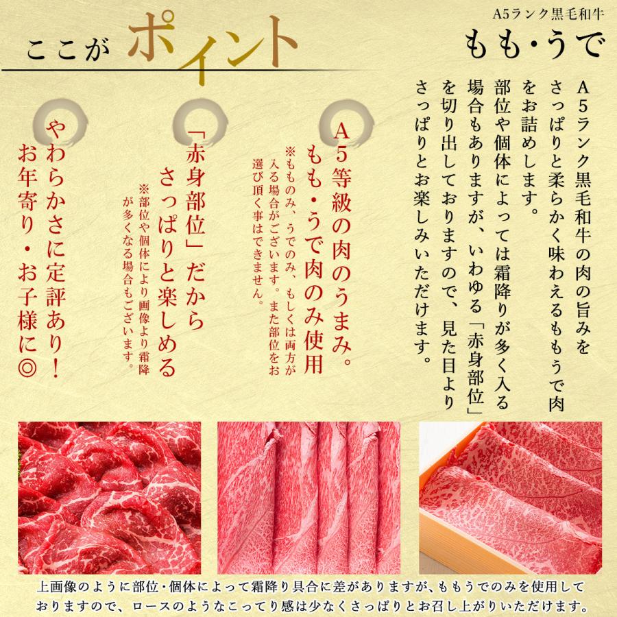 ギフト プレゼント 肉 牛肉 和牛 A5等級 黒毛和牛 もも うで すき焼き 300g 内祝い 誕生日 風呂敷ギフト｜meat-tamaya｜08