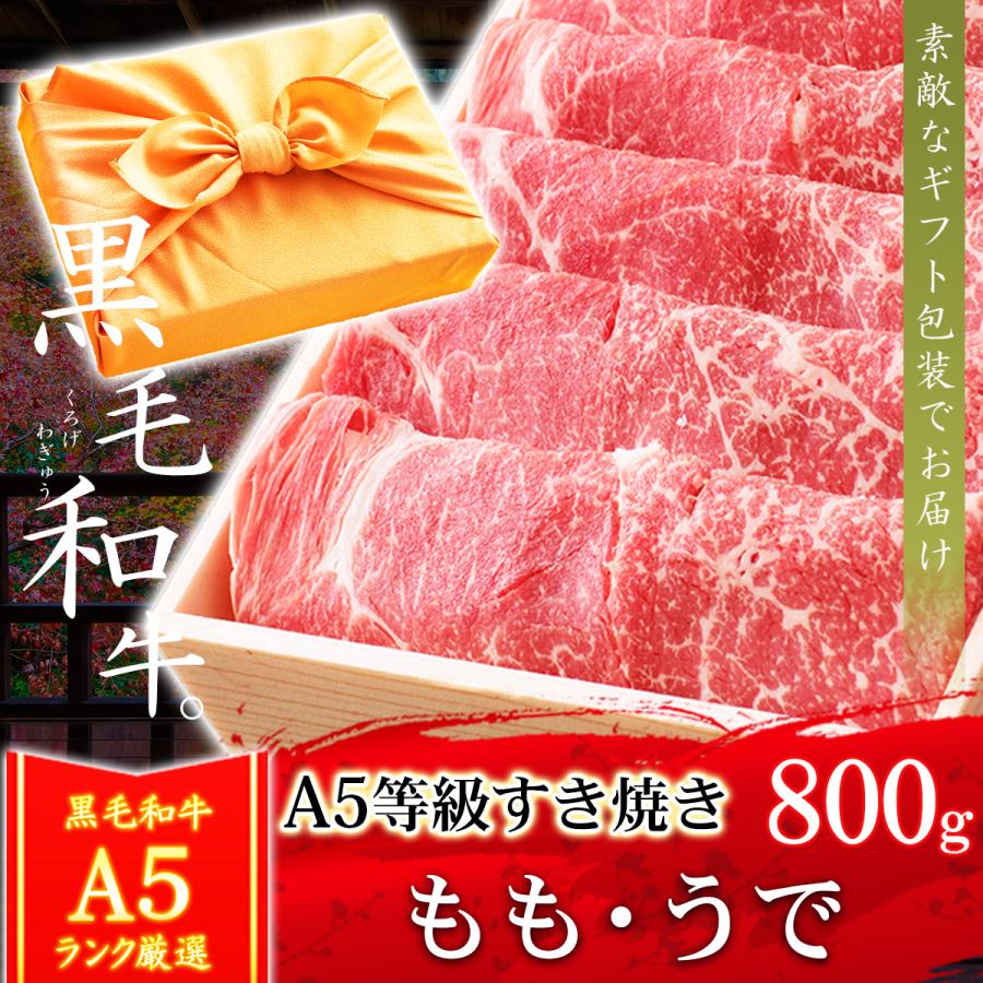 お歳暮 風呂敷 ギフト 牛肉 A5等級 黒毛和牛 もも うで すき焼き 肉 800g 和牛 高級 すき焼き肉 すき焼き用 赤身 霜降り A5ランク 内祝 誕生日 :momog800:黒毛和牛卸問屋 肉のミートたまや - 通販 - Yahoo!ショッピング お歳暮 風呂敷 ギフト 牛肉 A5等級 黒毛和牛 もも うで すき焼き 肉 800g 和牛 高級 すき焼き肉 すき焼き用 赤身 霜降り A5ランク 内祝 誕生日 :momog800:黒毛和牛卸問屋 肉のミートたまや - 通販 - Yahoo!ショッピング