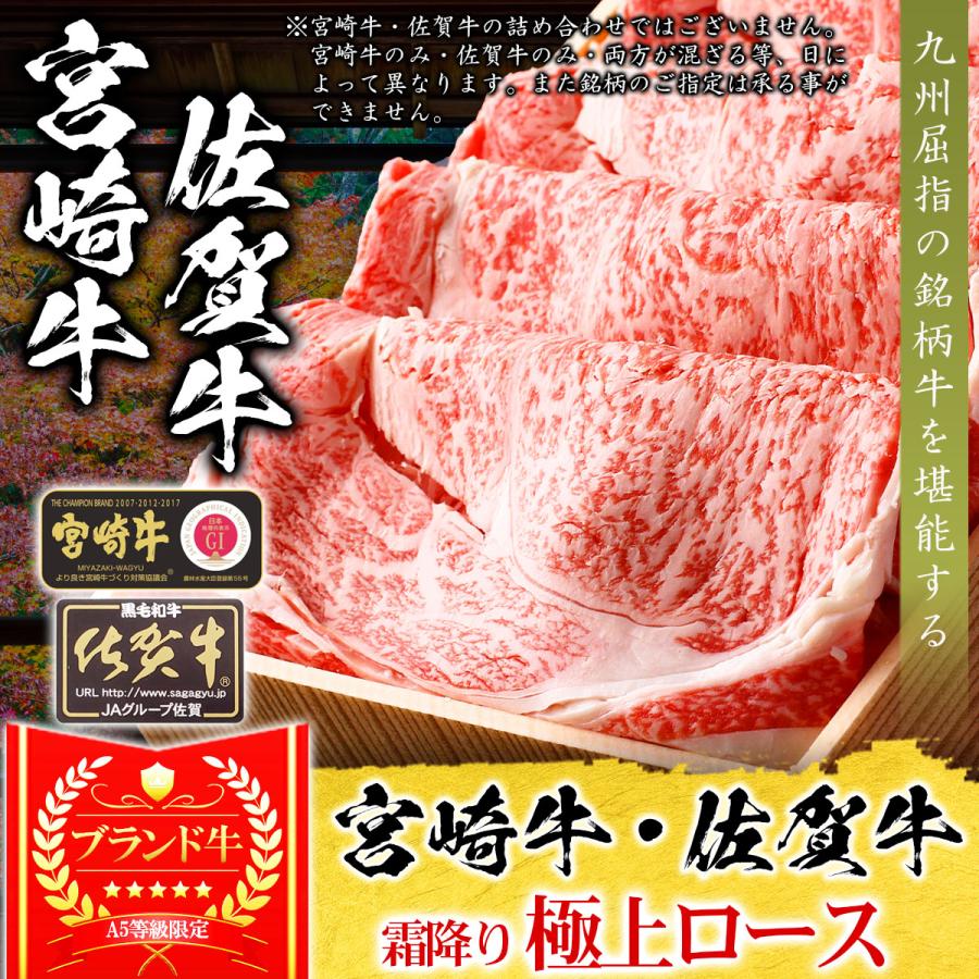 ギフト プレゼント 肉 牛肉 和牛 A5等級 宮崎牛 佐賀牛 極上ロース すき焼き 800g 内祝い 誕生日 風呂敷ギフト｜meat-tamaya｜03