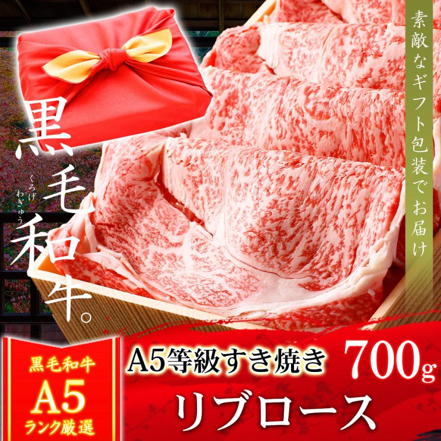 値引きする 父の日 風呂敷 ギフト 牛肉 肉 A5ランク 和牛 リブロース すき焼き肉 700g A5等級 高級 しゃぶしゃぶも 黒毛和牛 内祝い お誕生日 materialworldblog.com 値引きする 父の日 風呂敷 ギフト 牛肉 肉 A5ランク 和牛 リブロース すき焼き肉 700g A5等級 高級 しゃぶしゃぶも 黒毛和牛 内祝い お誕生日 materialworldblog.com