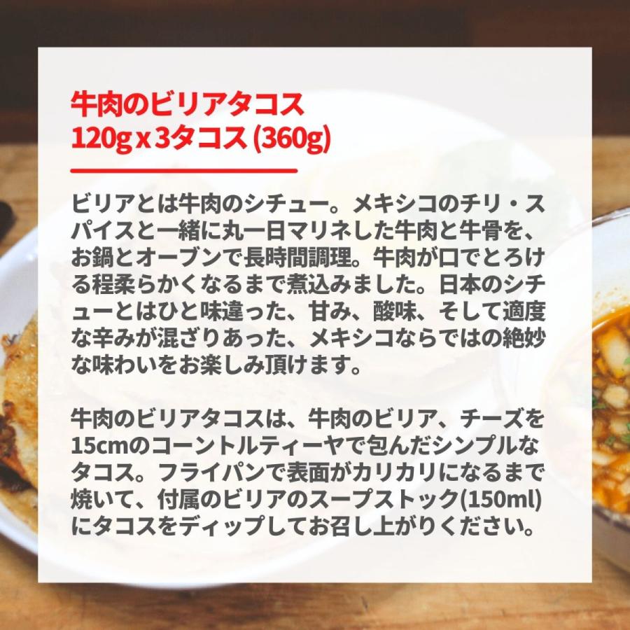 牛肉 ビリア タコス 1g X 3 タコス 360g 冷凍 ビリア シチュー 付 メキシコ料理 ピクニック バーベキ ュー ホームパーティ ハワイ ニューヨーク で 人気 Beef Birria Tacos Meat Express 通販 Yahoo ショッピング