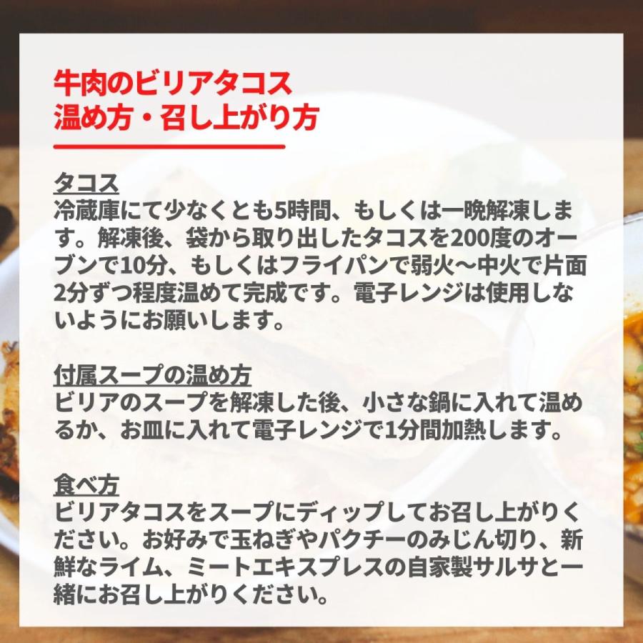 牛肉 ビリア タコス 1g X 3 タコス 360g 冷凍 ビリア シチュー 付 メキシコ料理 ピクニック バーベキ ュー ホームパーティ ハワイ ニューヨーク で 人気 Beef Birria Tacos Meat Express 通販 Yahoo ショッピング