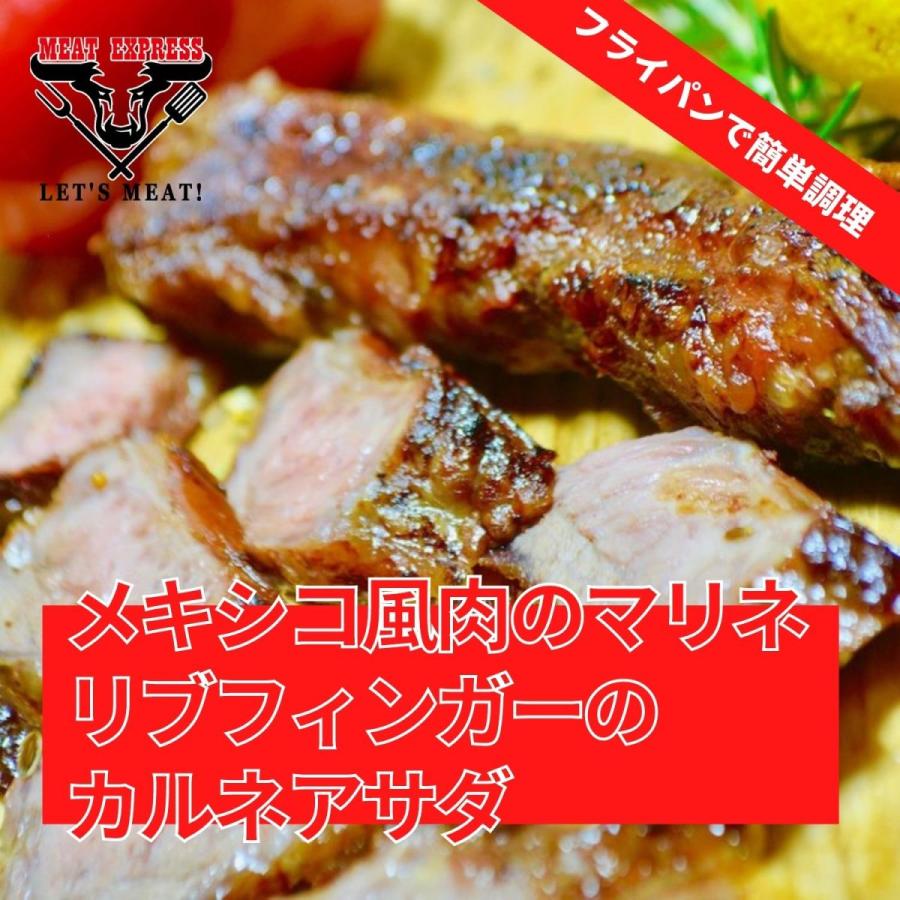 カルネアサダ リブフィンガー ステーキ メキシカン 300 G メキシコ料理 調理 済み ピクニック バーベキ ュー お花見 ホームパーティ Carne Asada Rib Fingers Meat Express 通販 Yahoo ショッピング