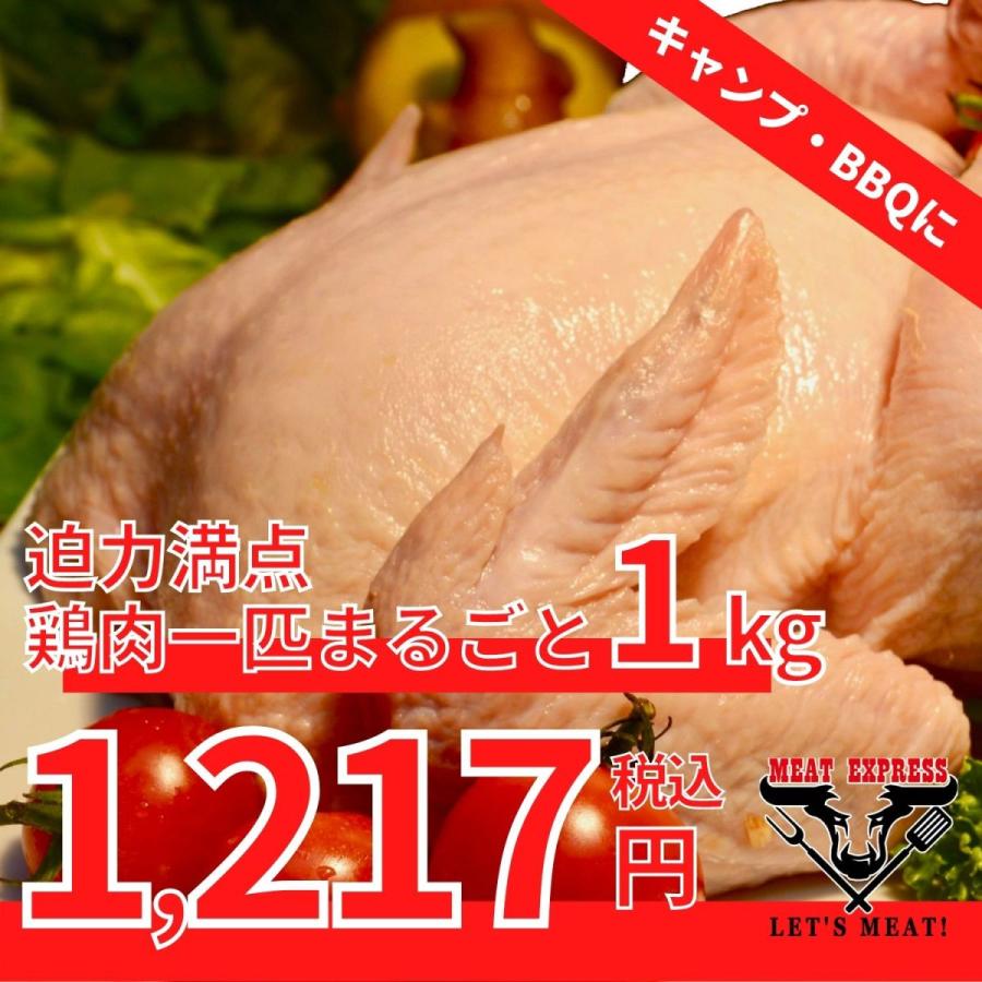 丸鶏 中抜き 1kg 1羽 鶏肉 業務用 ブラジル産 生肉 鶏もも 冷凍 バーベキュー q パーティー Whole Chicken Per Kg Meat Express 通販 Yahoo ショッピング
