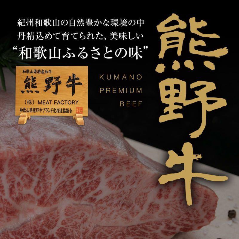 熊野牛 赤身ローストビーフ 250g  |敬老の日 お歳暮 和歌山 熊野 紀州 肉 お肉 高級 ギフト プレゼント 贈答 自宅用｜meatfactory｜06