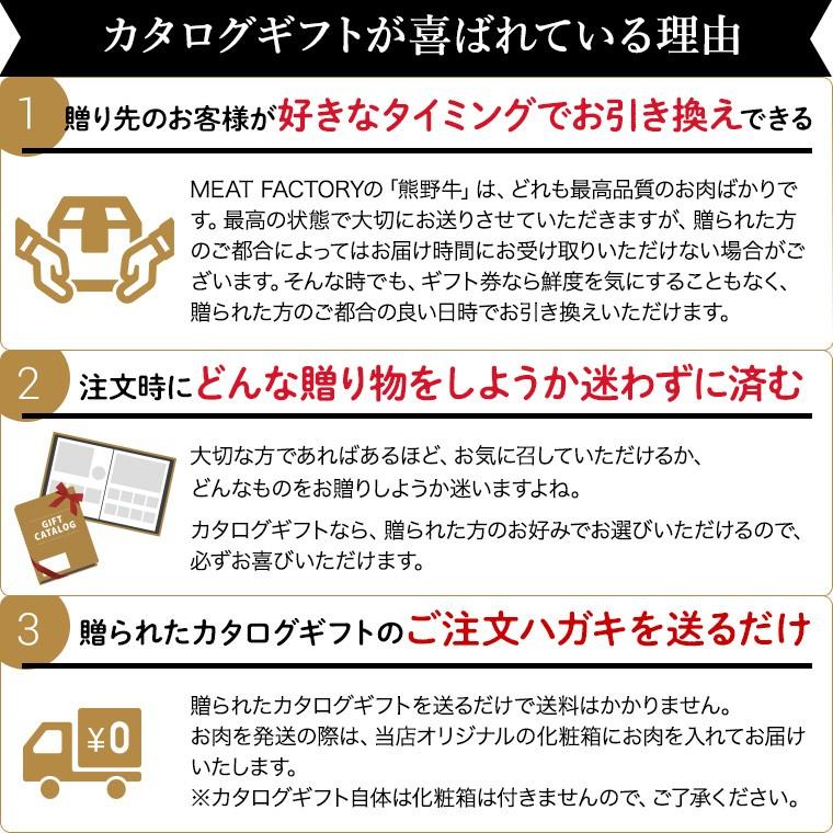厳選 熊野牛カタログギフト券 1万円コース  |敬老の日 お歳暮 和歌山 熊野 紀州 肉 お肉 高級 ギフト プレゼント 贈答 自宅用 | 熊野肉 | 03