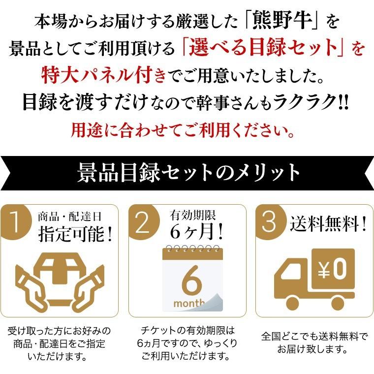 選べる目録ギフトセット 5万円コース  |敬老の日 お歳暮 和歌山 熊野 紀州 肉 お肉 高級 ギフト プレゼント 贈答 自宅用 | 熊野肉 | 02
