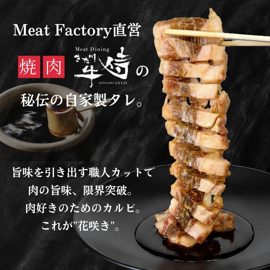 紀州和華牛 花咲きカルビ　350g | 熊野肉 | 01