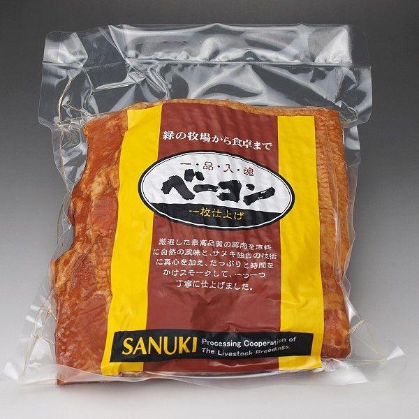 ベーコンブロック １枚約900g〜1100g サヌキ畜産フーズの一品入魂ベーコン【冷蔵】｜meatpiasanuki