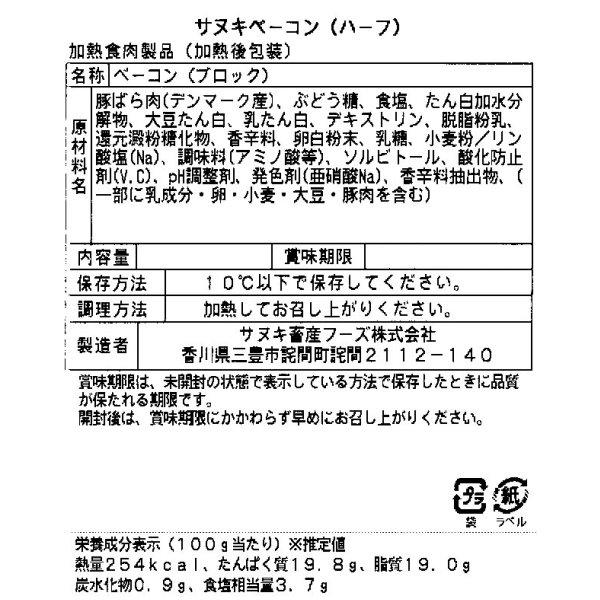 ベーコンブロック １枚約900g〜1100g サヌキ畜産フーズの一品入魂ベーコン【冷蔵】｜meatpiasanuki｜04