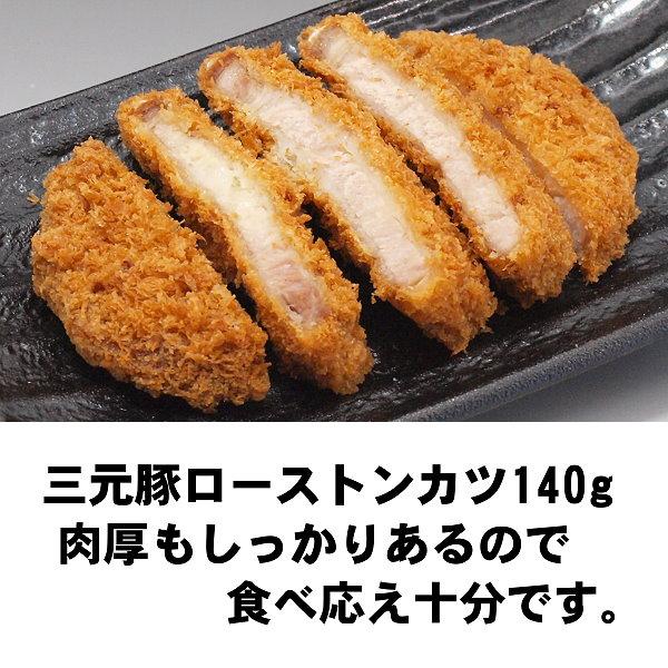 カツカレーセット5食入り / 冷凍 三元豚ローストンカツ140g×5