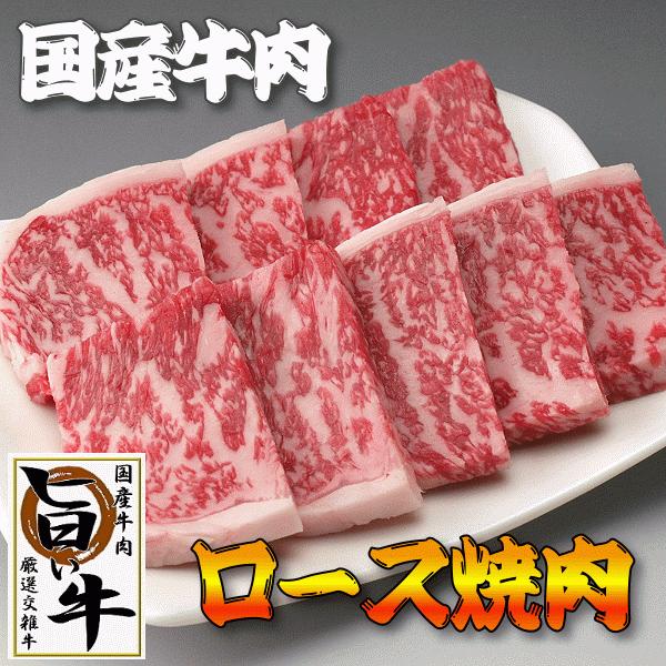 国産 牛肉 焼き肉 焼肉 ロース 200g(BBQ バーべキュー)厳選牛肉 リブロース サーロイン ロース :ub-03y200y:ミートピアサヌキ Yahoo!店 - 通販 - Yahoo!ショッピング 国産 牛肉 焼き肉 焼肉 ロース 200g(BBQ バーべキュー)厳選牛肉 リブロース サーロイン ロース :ub-03y200y:ミートピアサヌキ Yahoo!店 - 通販 - Yahoo!ショッピング