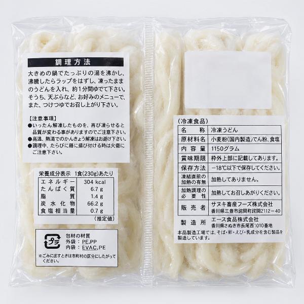 冷凍 さぬきうどん 20食入 包丁切り 讃岐うどん 本場のうどんのコシを