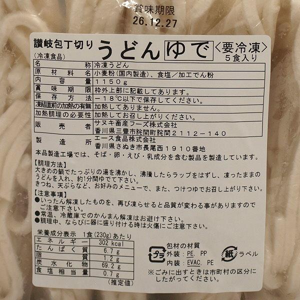 冷凍 さぬきうどん 20食入（つゆ付き） 包丁切り 讃岐うどん 本場の