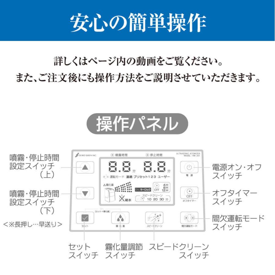 【Meau専用】高品質 超音波噴霧器 HM-201 中性電解水 Meau エムオー 10L 付属 1年保証 コア部品交換修理可 電解 次亜塩素酸水 お取り寄せ品｜meau｜05