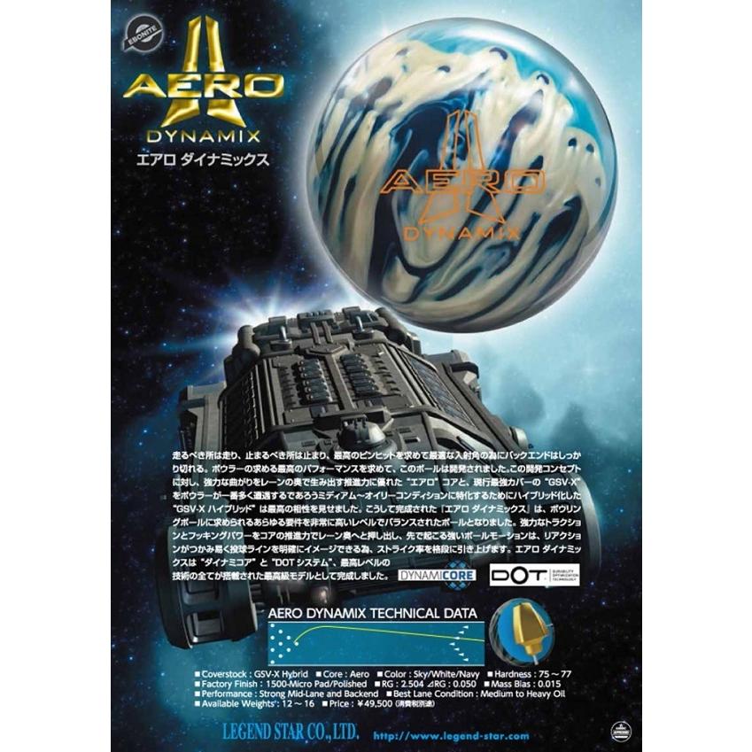 SALE】エアロ ダイナミック EBONITE / AERO DYNAMIX : メビウス