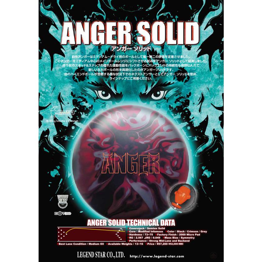 SALE】アンガーソリッド Hammer / ANGER SOLID : メビウス ストア