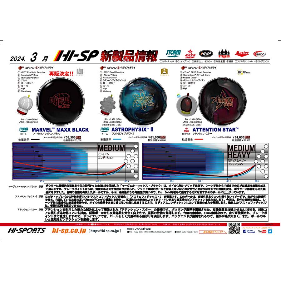 アストロ・フィジックス2 STORM / ASTRO PHYSIX II : メビウス アストロ・フィジックス2 STORM / ASTRO PHYSIX II : メビウス