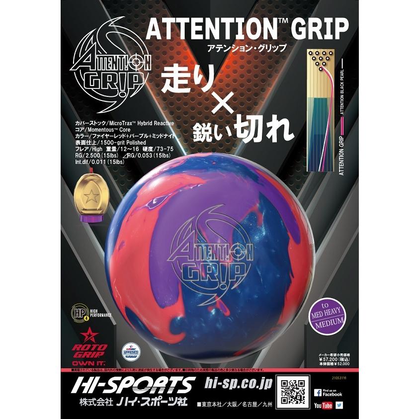 SALE】アテンション・グリップ ROTO GRIP/ ATTENTION GRIP : メビウス
