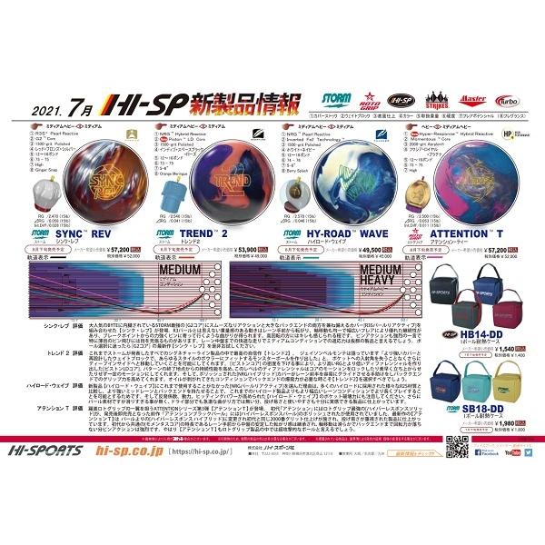 アテンションT ATTENTION T - ハイスポーツ社 ：信頼のボウリング用品販売
