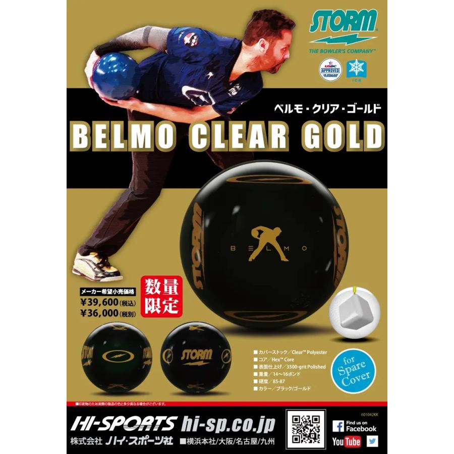 珍しい BLACK STORM CLEAR GOLD 15ポンド BELMO ボール - ボール 珍しい BLACK STORM CLEAR GOLD 15ポンド BELMO ボール - ボール