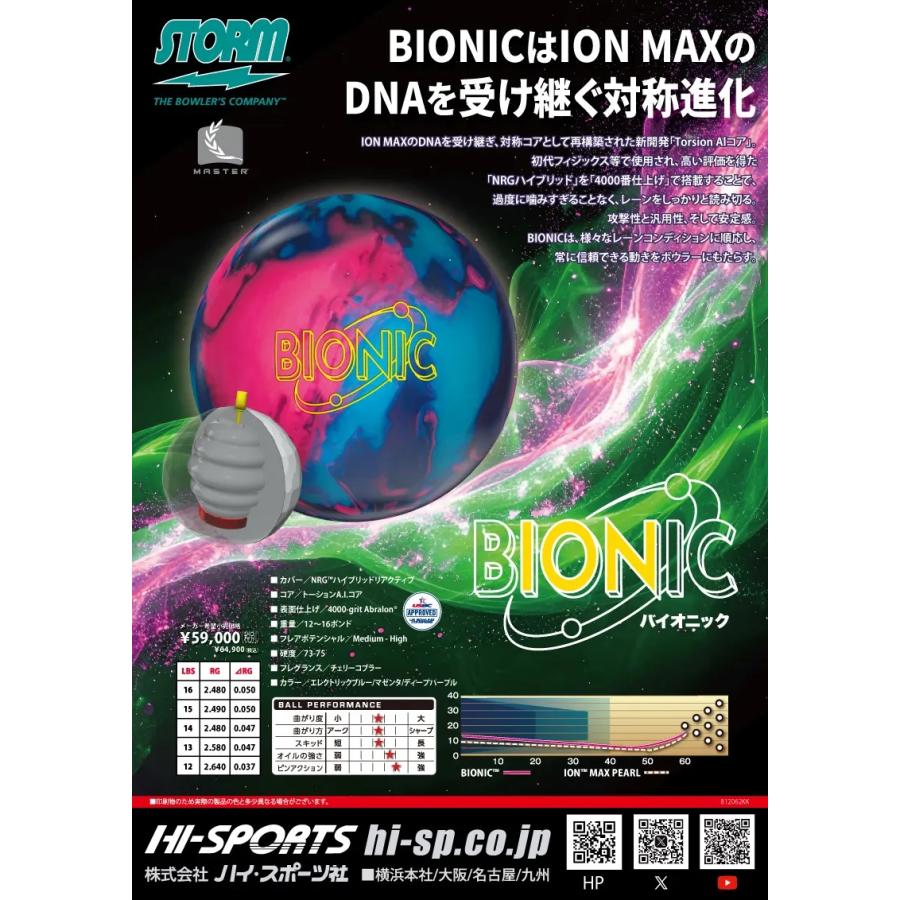 新品未使用 STORM BIONIC 14P バイオニック STORM / BIONIC（Hybrid） : メビウス ストア MEBIUS