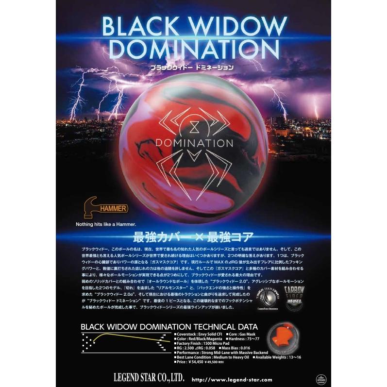 SALE】ブラックウィドー・ドミネーション Hammer / Black Widow