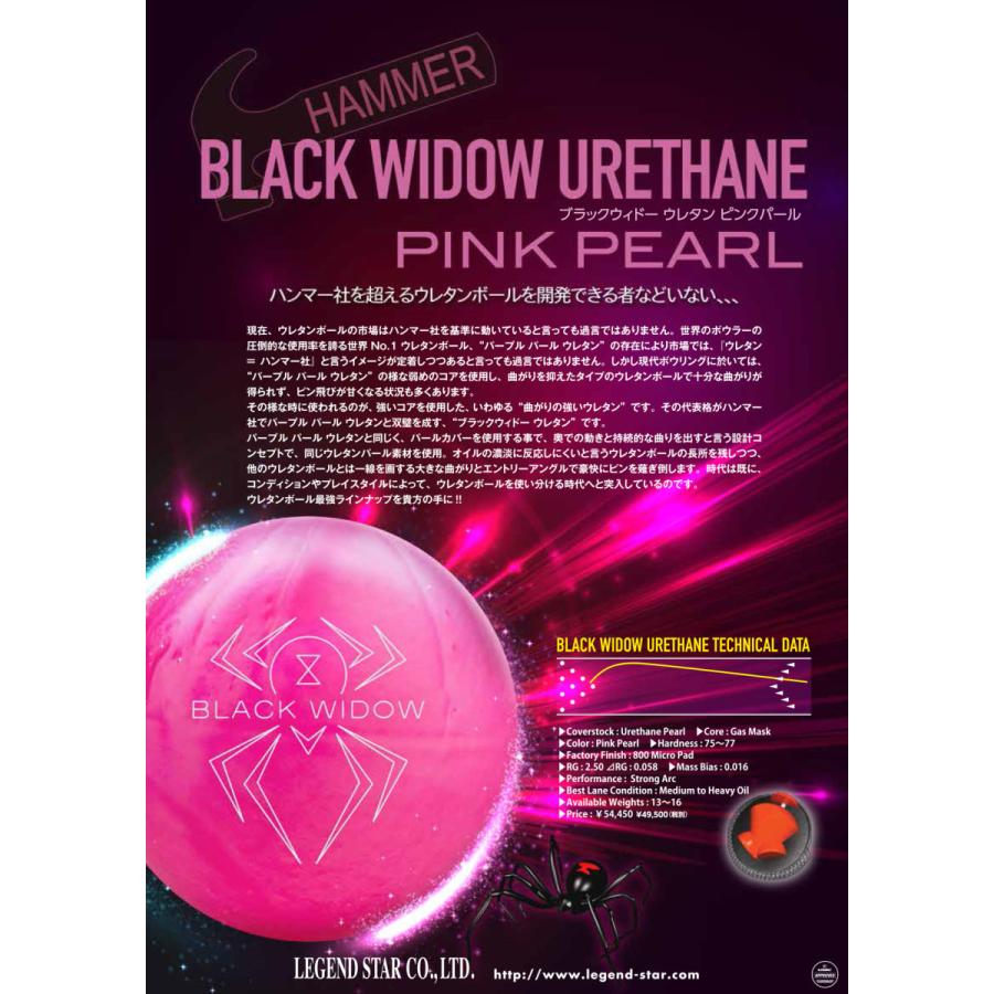 6ゲームusedブラック・ウィドー・ウレタンブルー15p0oz (AAA) SALE】ブラックウィドー ウレタン ピンクパール Hammer / BLACK WIDOW