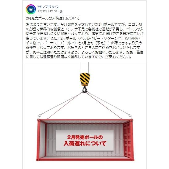 ボーナス・パール Radical / BONUS ・パール : メビウス ストア MEBIUS