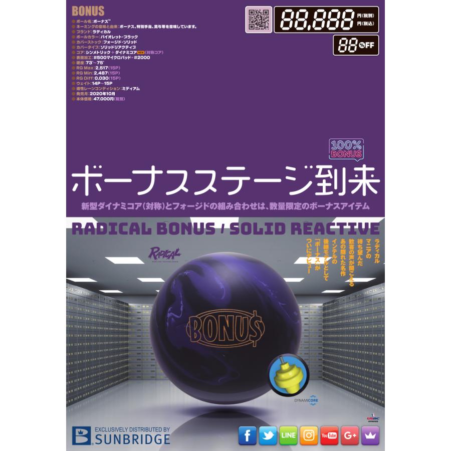 ボーナス Radical / BONUS : メビウス ストア MEBIUS DESIGN - 通販