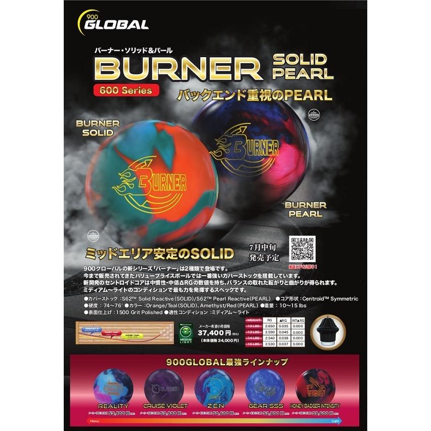 バーナーパール (15P) 900グローバル バーナー パール 900GLOBAL / BURNER PEARL : メビウス ストア