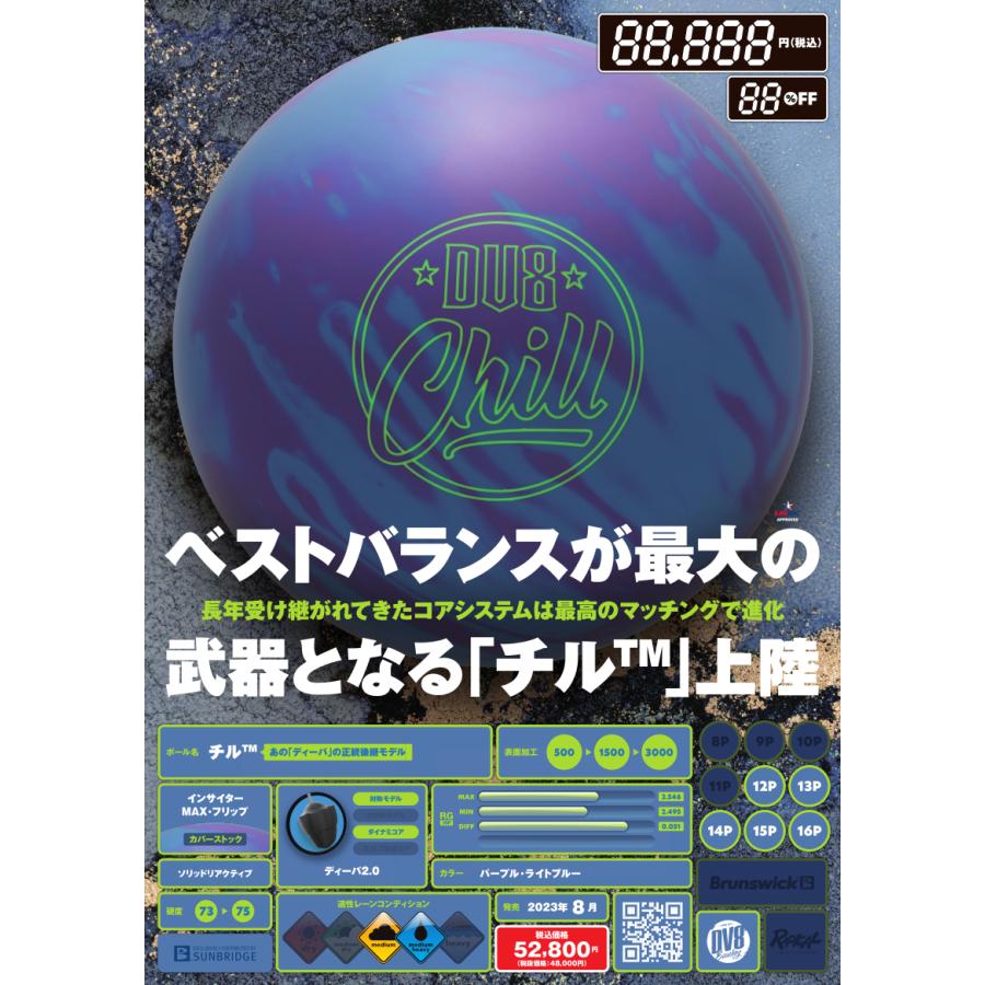 SALE】チル（ソリッド） DV8 / CHILL : メビウス ストア MEBIUS DESIGN