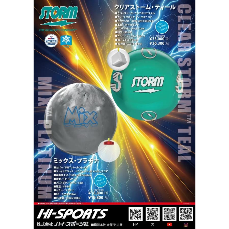 クリア・ストーム・ティール STORM / CLEAR TEAL（2026） : メビウス
