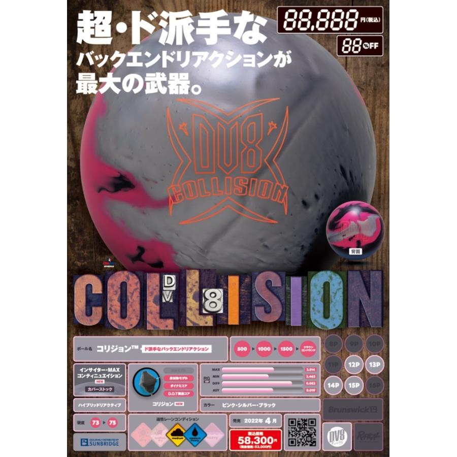 SALE】コリジョン DV8 / COLLISION : メビウス ストア MEBIUS