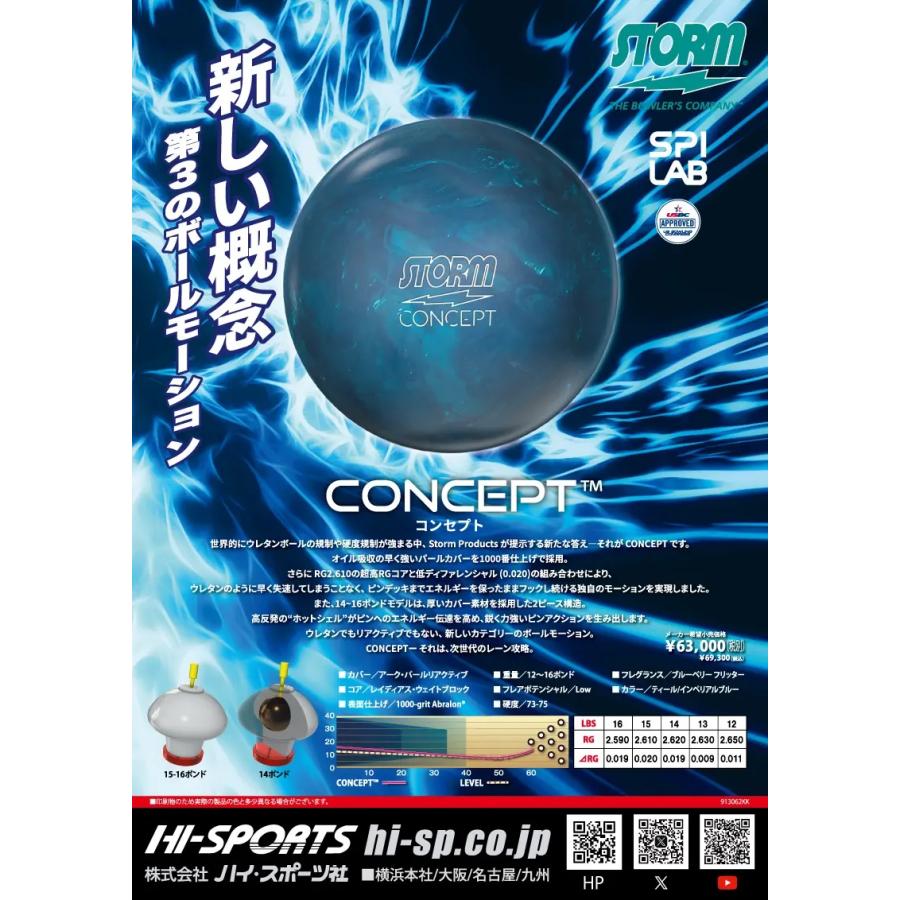 新品未使用 STORM CONCEPT 15P コンセプト STORM / CONCEPT : メビウス ストア MEBIUS DESIGN - 通販
