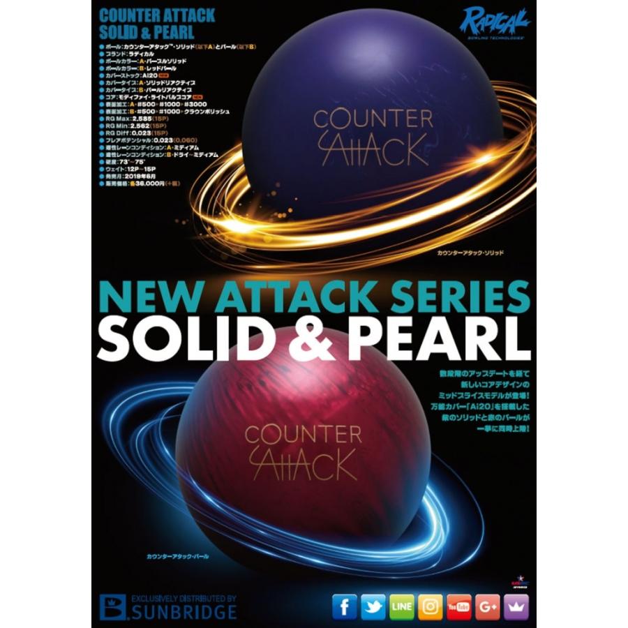 カウンターアタック ソリッド RADICAL / Counter Attack Solid : メビウス ストア MEBIUS DESIGN ...