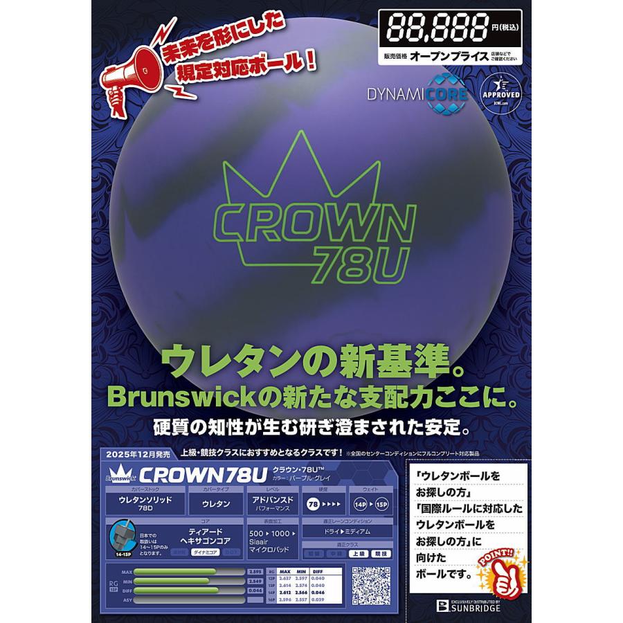 クラウン・78U Brunswick / CROWN 78U（Solid） : メビウス ストア