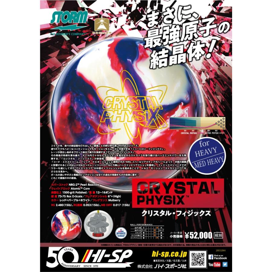 クリスタル フィジックス ストーム STORM / CRYSTAL PHYSIX :crystal 