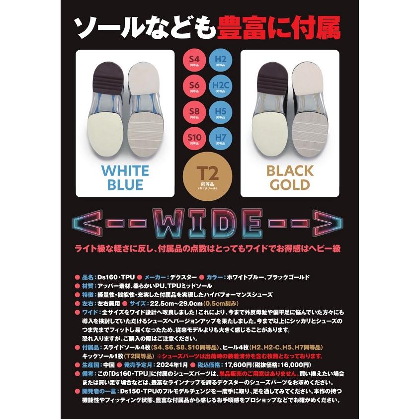 DS160 TPU ホワイト/ブルー Dexter / DS160 : メビウス ストア DS160 TPU ホワイト/ブルー Dexter / DS160 : メビウス ストア
