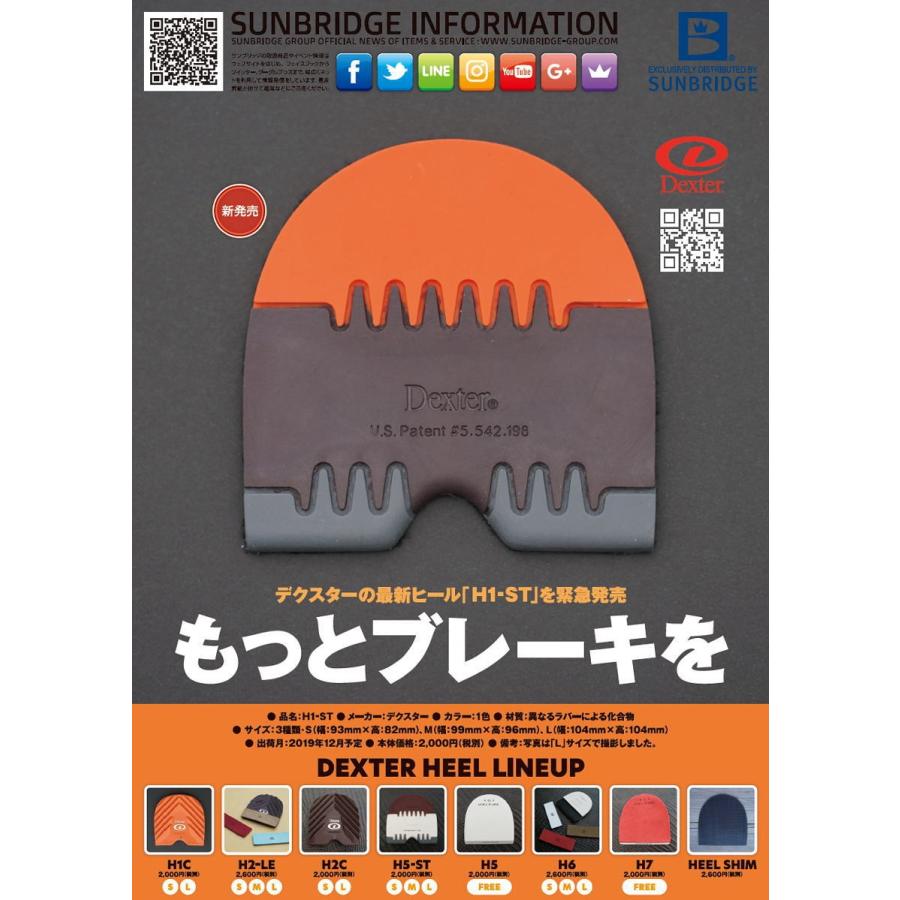 H5-ST 同梱実績最多のスタンダードタイプ！ スライドヒールパーツ