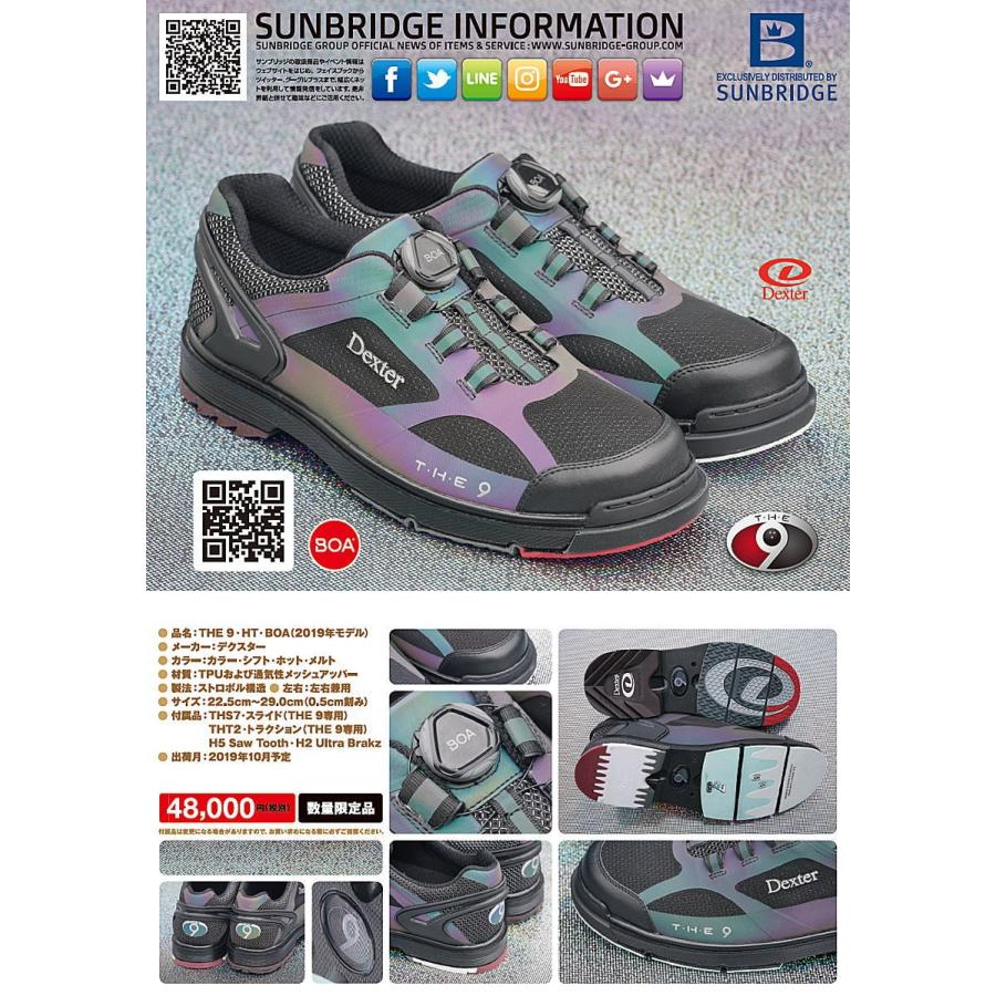 THE 9 HT BOA 2019モデル Dexter / ザ・ナイン ボア 2019 : メビウス