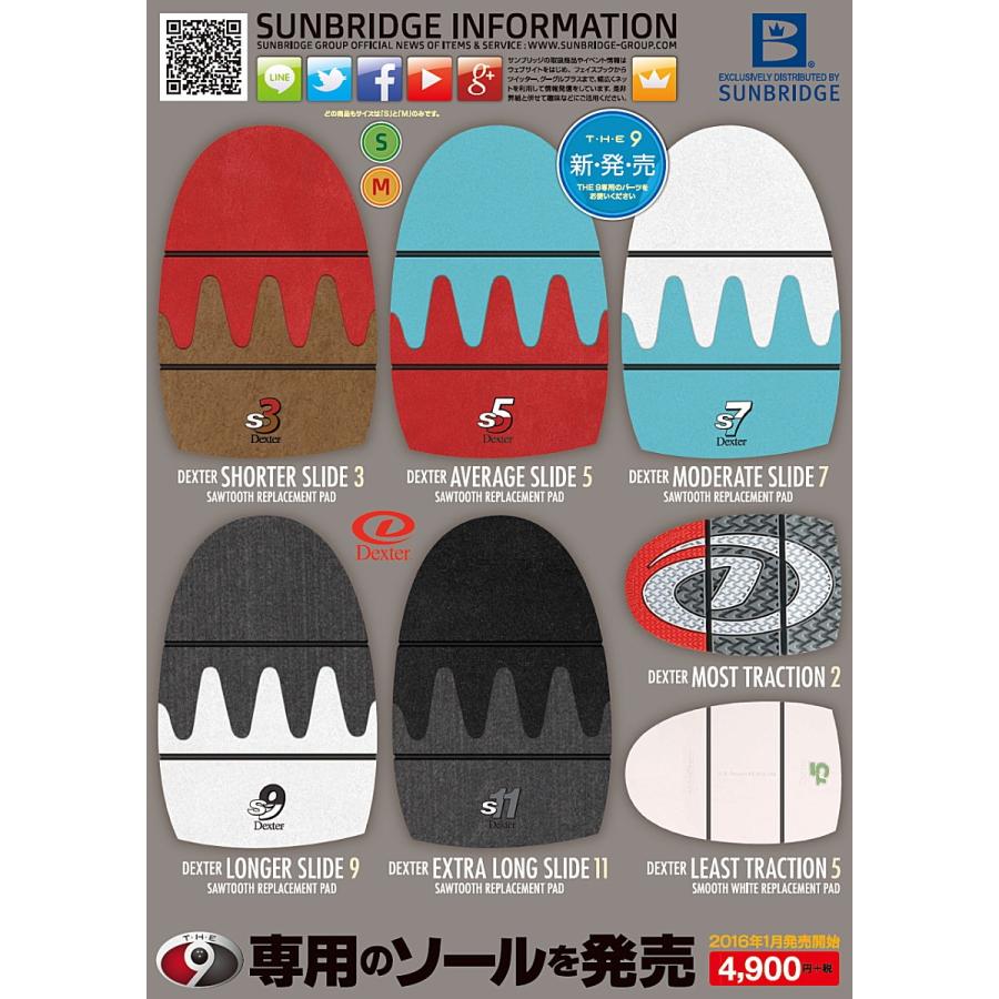 THS7（THE 9専用）スライドソール・モデレートスライド【Dexter