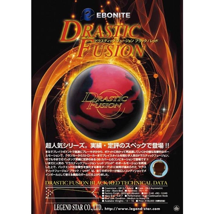 ドラスティック フュージョン ブラック レッド エボナイト ドラスティック フュージョン ブラック レッド エボナイト