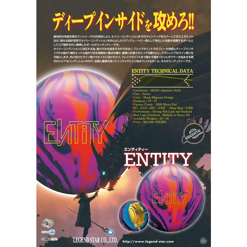SALE】エンティティー EBONITE / ENTITY (Solid) : メビウス ストア
