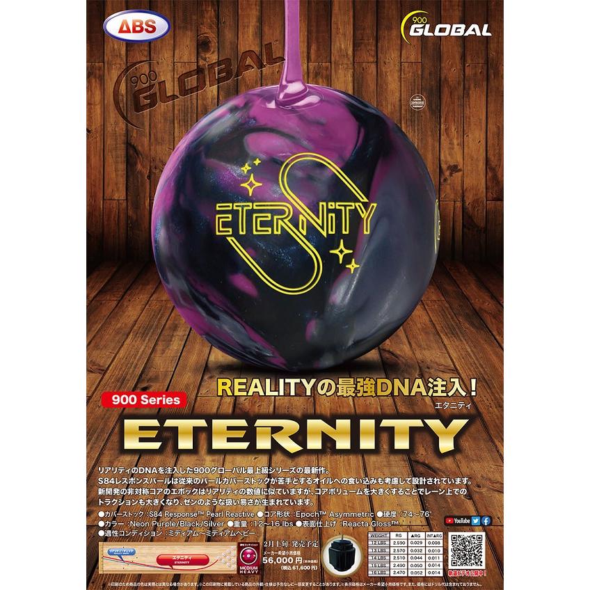 【SALE】エタニティ  900GLOBAL / ETERNITY｜mebius-store｜03